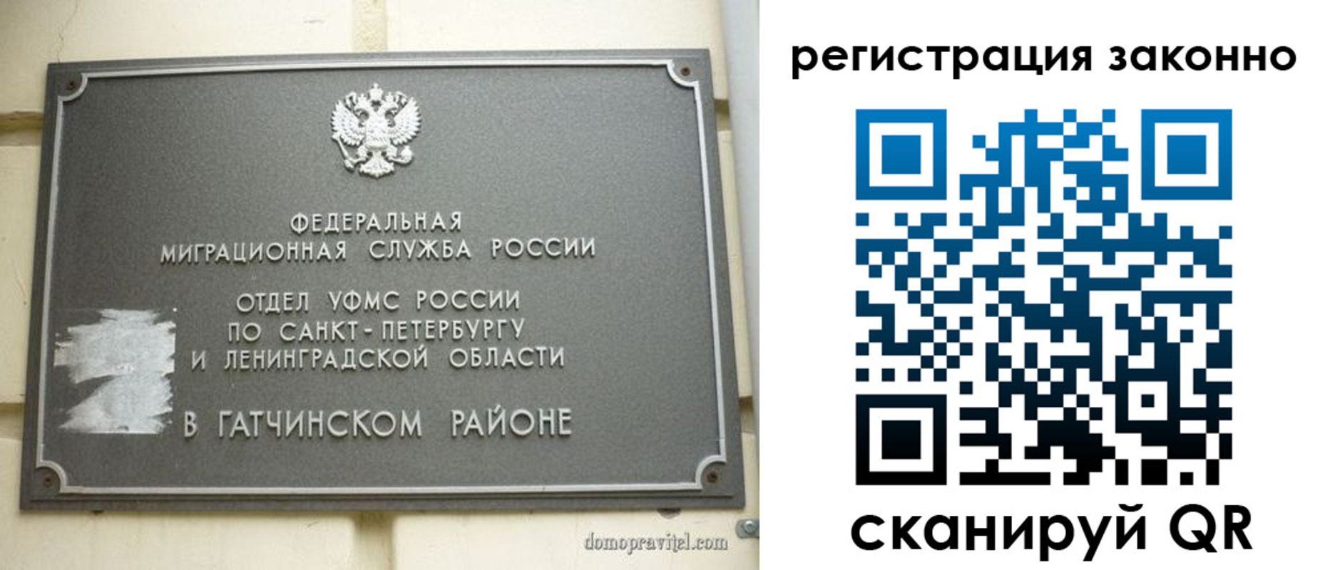 миграционный учет в Находке
