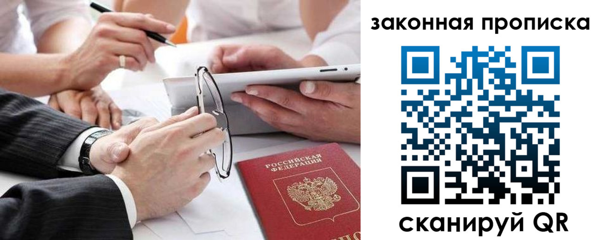 прописка штамп в Находке