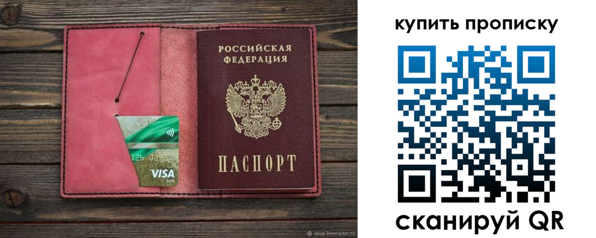 найти адрес прописки в Находке