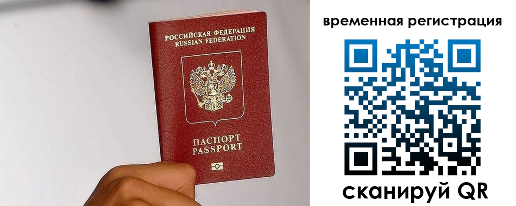 временная регистрация госуслуги в Находке