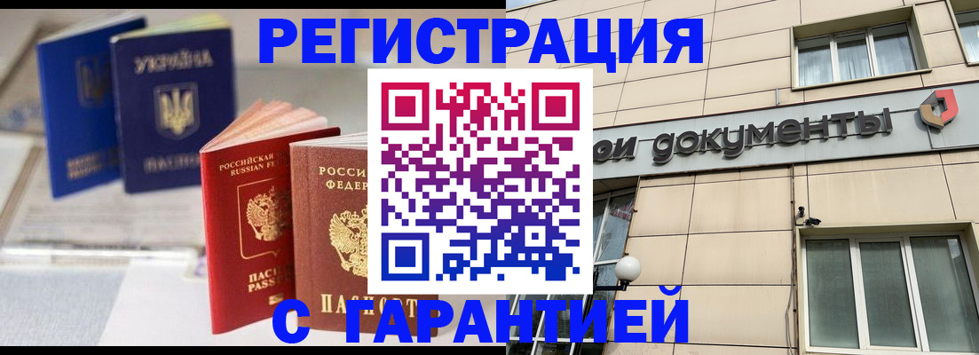 где прописаться в Находке