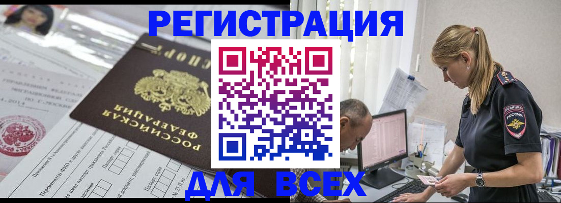 регистрация для школы в Находке