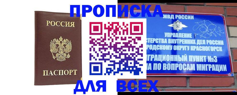 пропишу в квартире в Находке