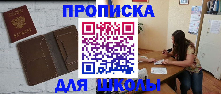 где прописаться в Находке