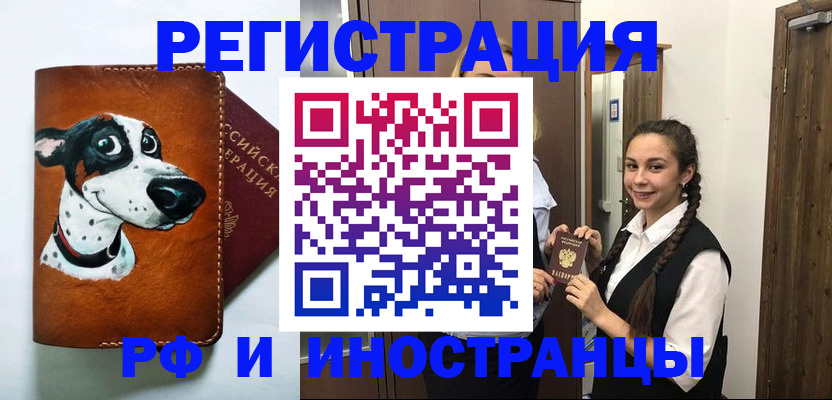 где прописаться в Находке