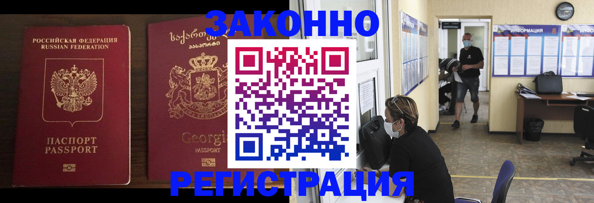 прописка для школы в Находке