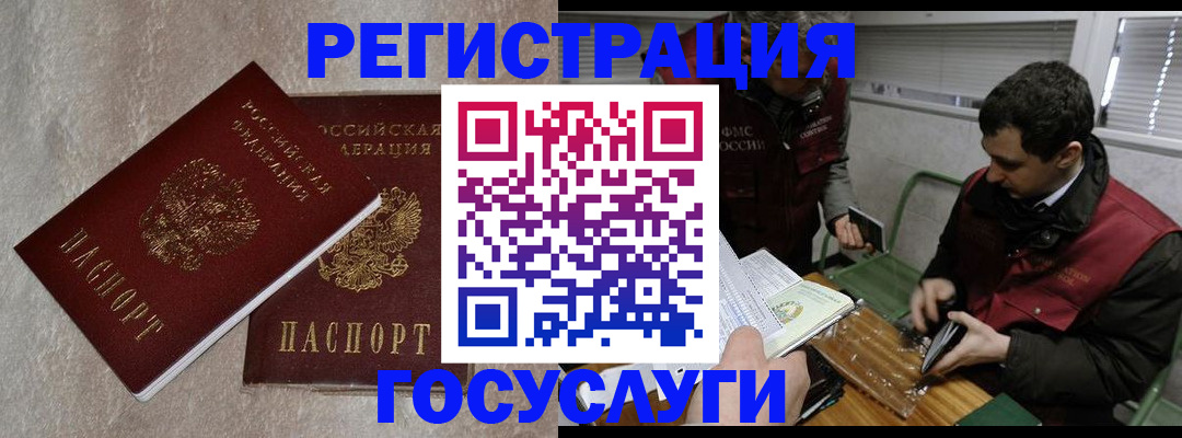 прописка ребенка в Находке